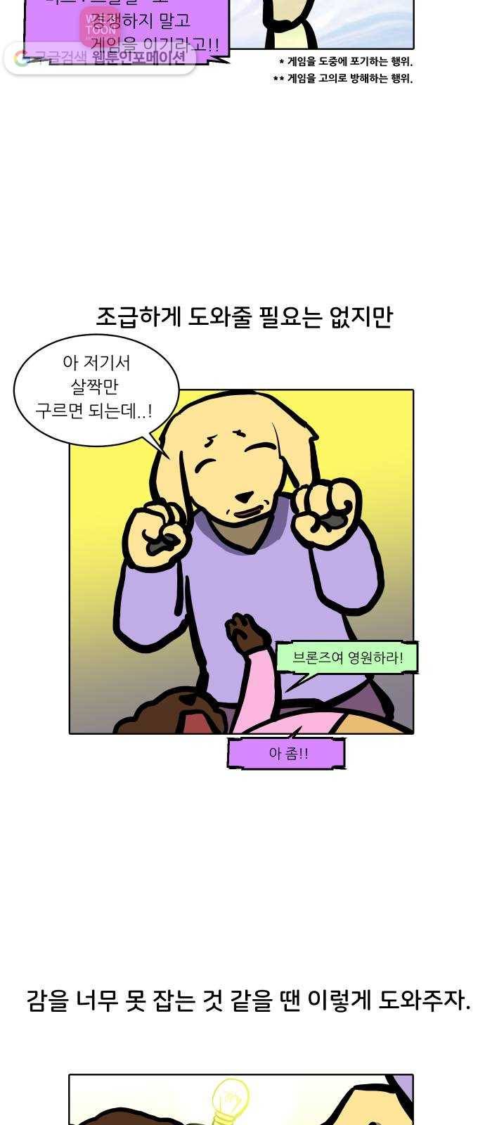 닥터앤닥터 육아일기 76. 뒤집기 20