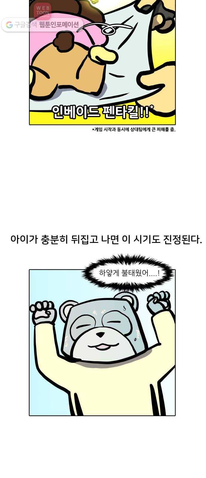 닥터앤닥터 육아일기 76. 뒤집기 21