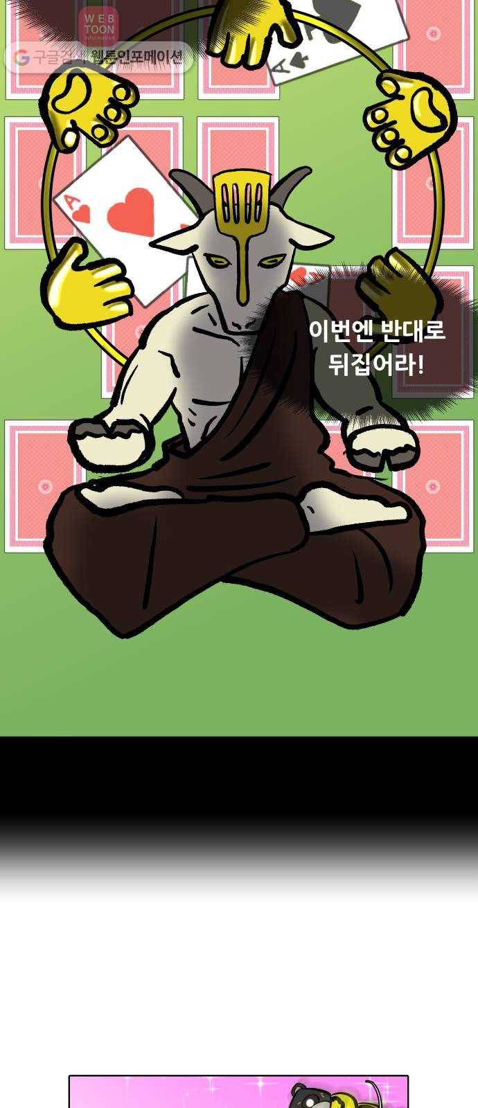 닥터앤닥터 육아일기 76. 뒤집기 23