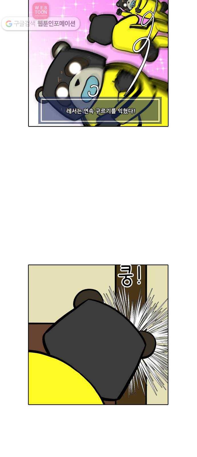 닥터앤닥터 육아일기 76. 뒤집기 24