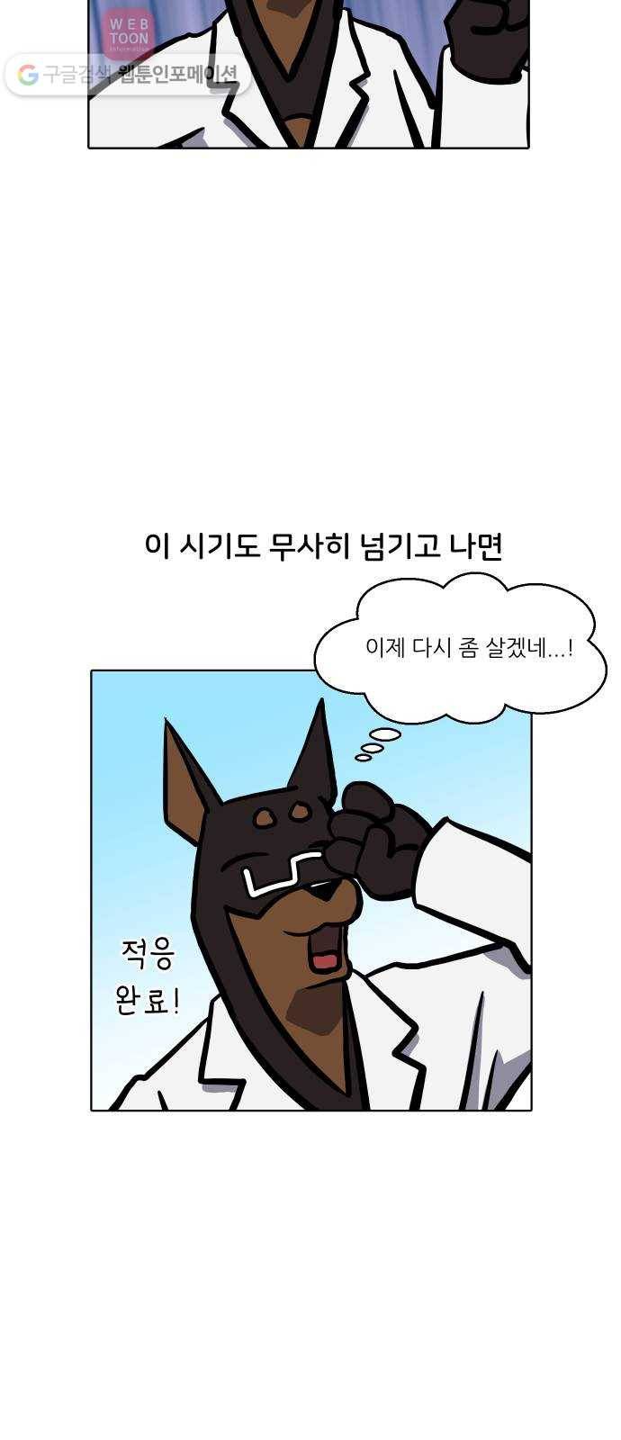 닥터앤닥터 육아일기 76. 뒤집기 26