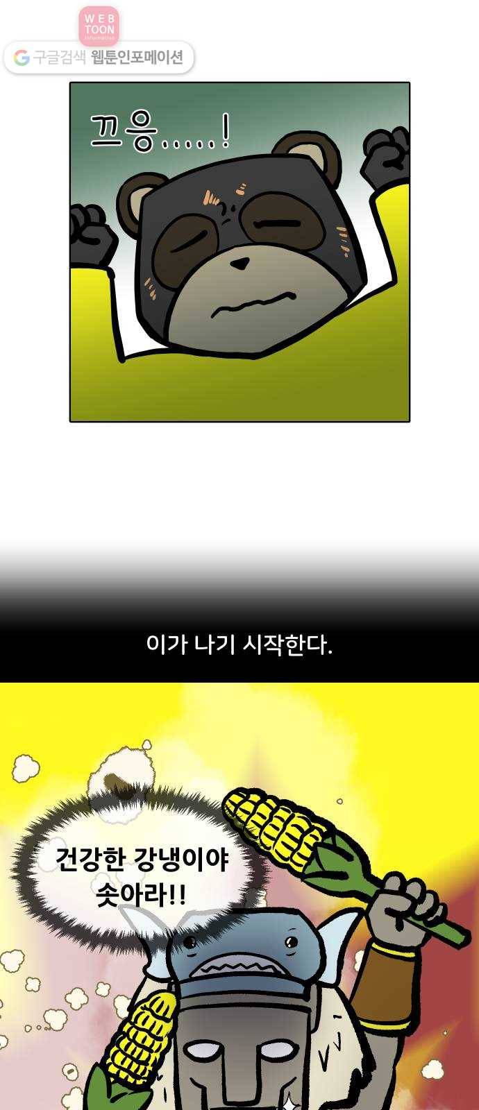 닥터앤닥터 육아일기 76. 뒤집기 27