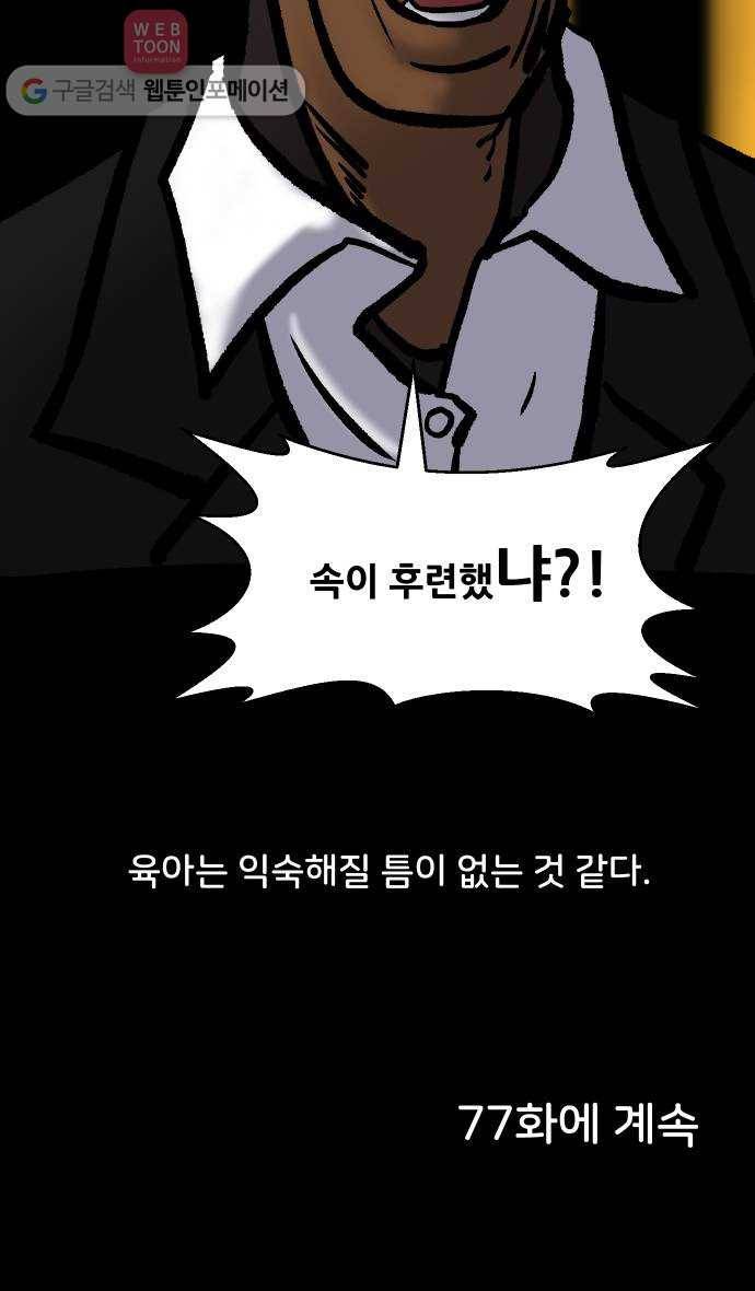닥터앤닥터 육아일기 76. 뒤집기 30