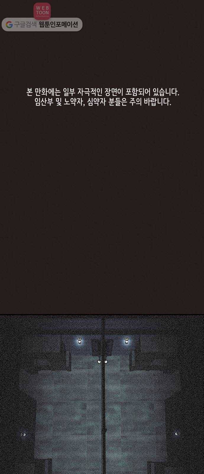 방탈출 시즌2 14화 타임어택(3) 1