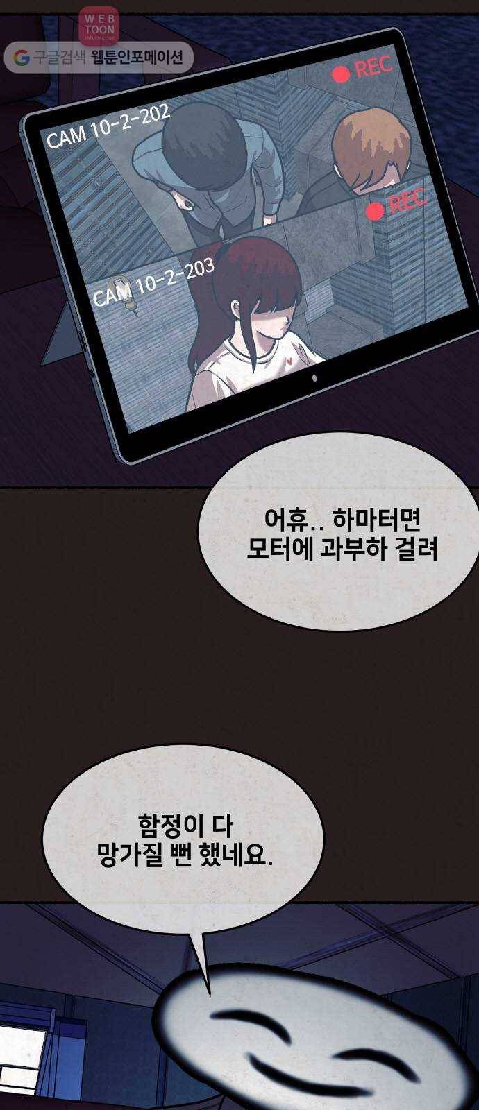 방탈출 시즌2 14화 타임어택(3) 3