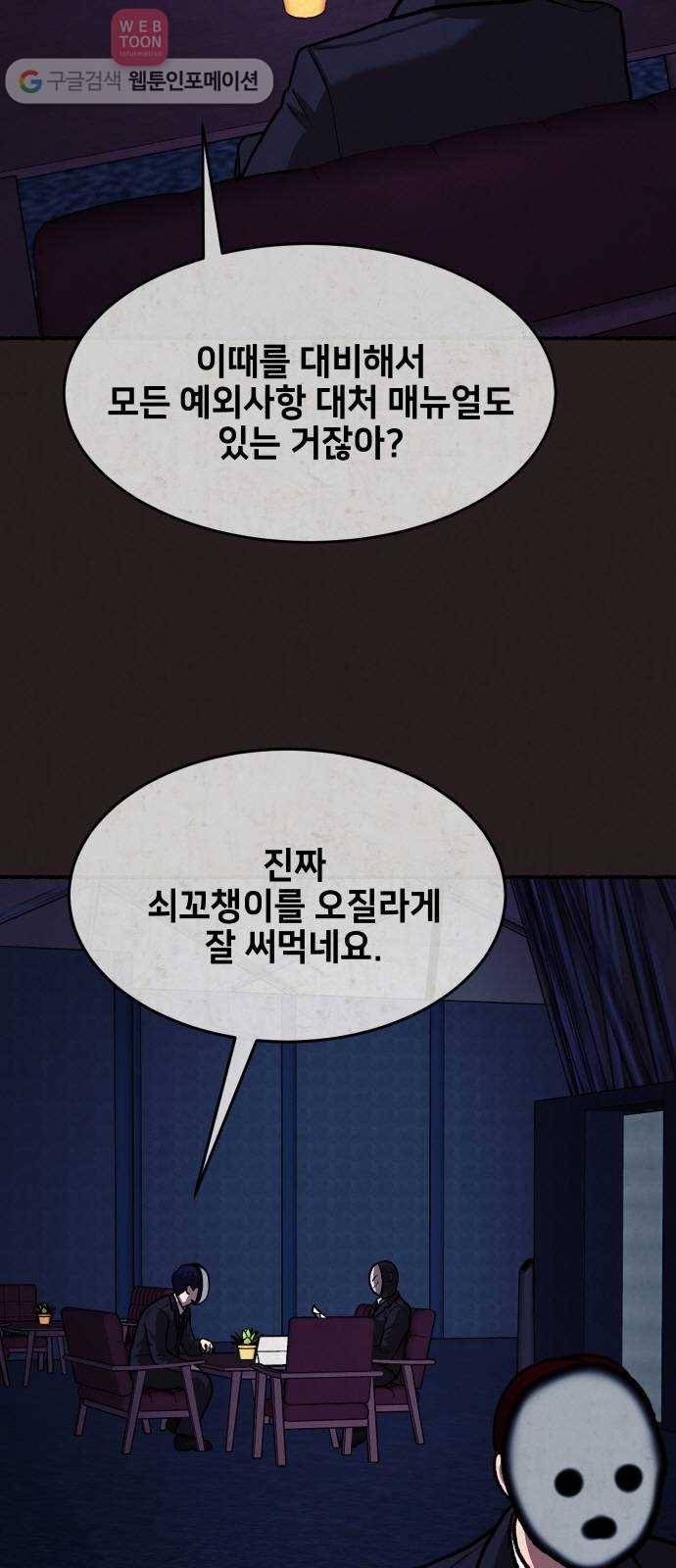 방탈출 시즌2 14화 타임어택(3) 5