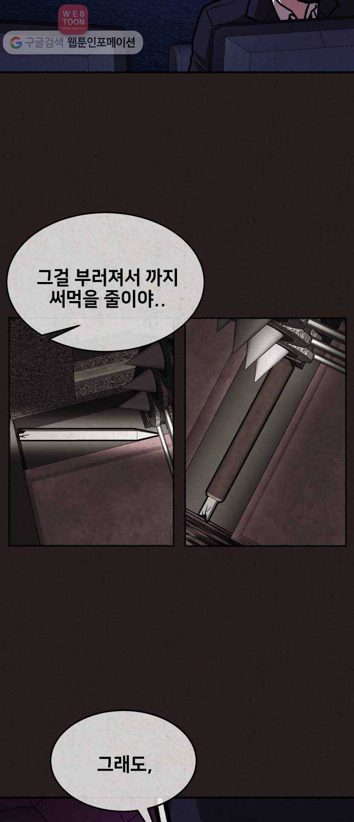 방탈출 시즌2 14화 타임어택(3) 6
