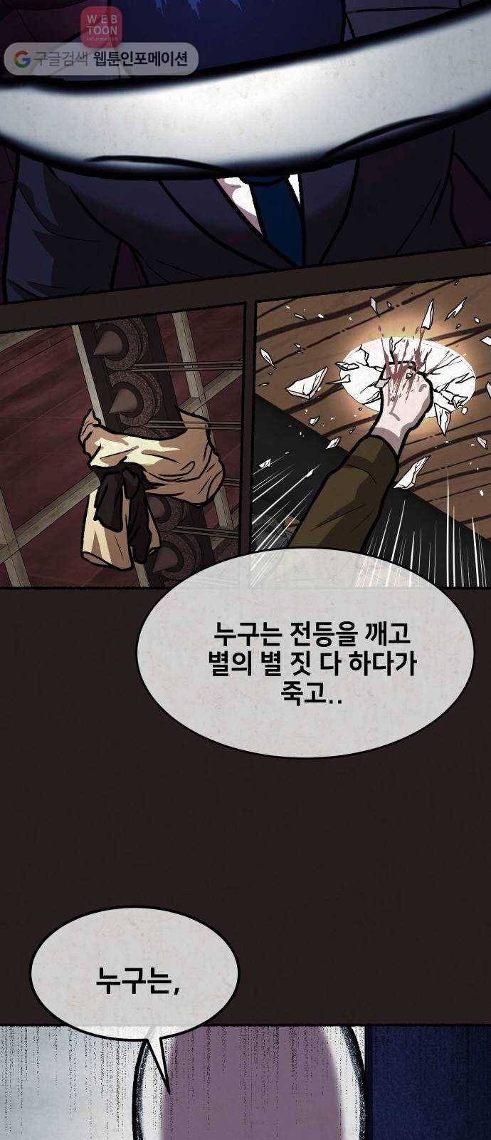 방탈출 시즌2 14화 타임어택(3) 8