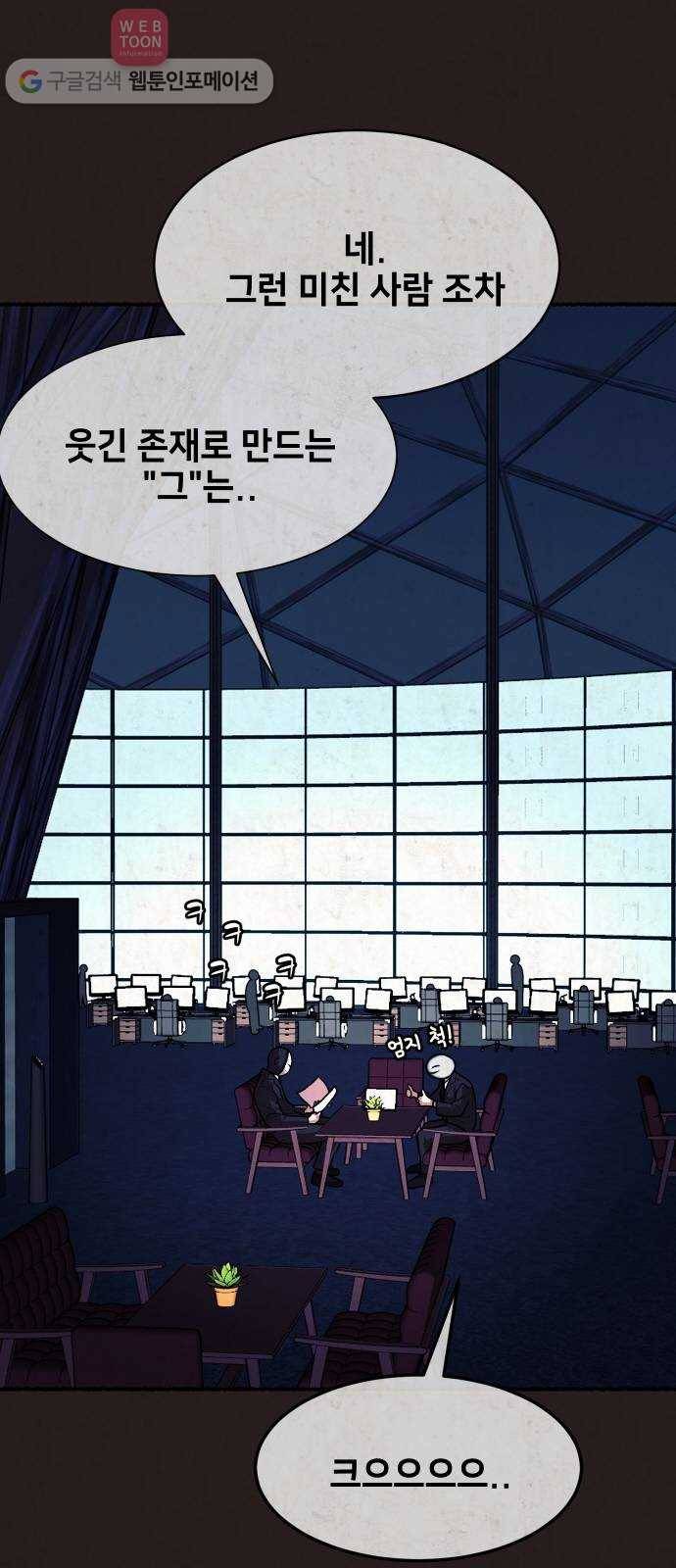 방탈출 시즌2 14화 타임어택(3) 10