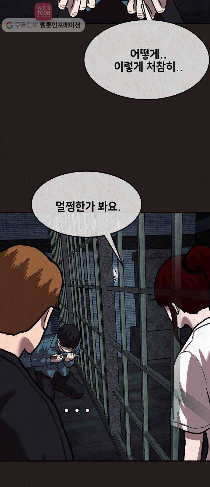 방탈출 시즌2 14화 타임어택(3) 16