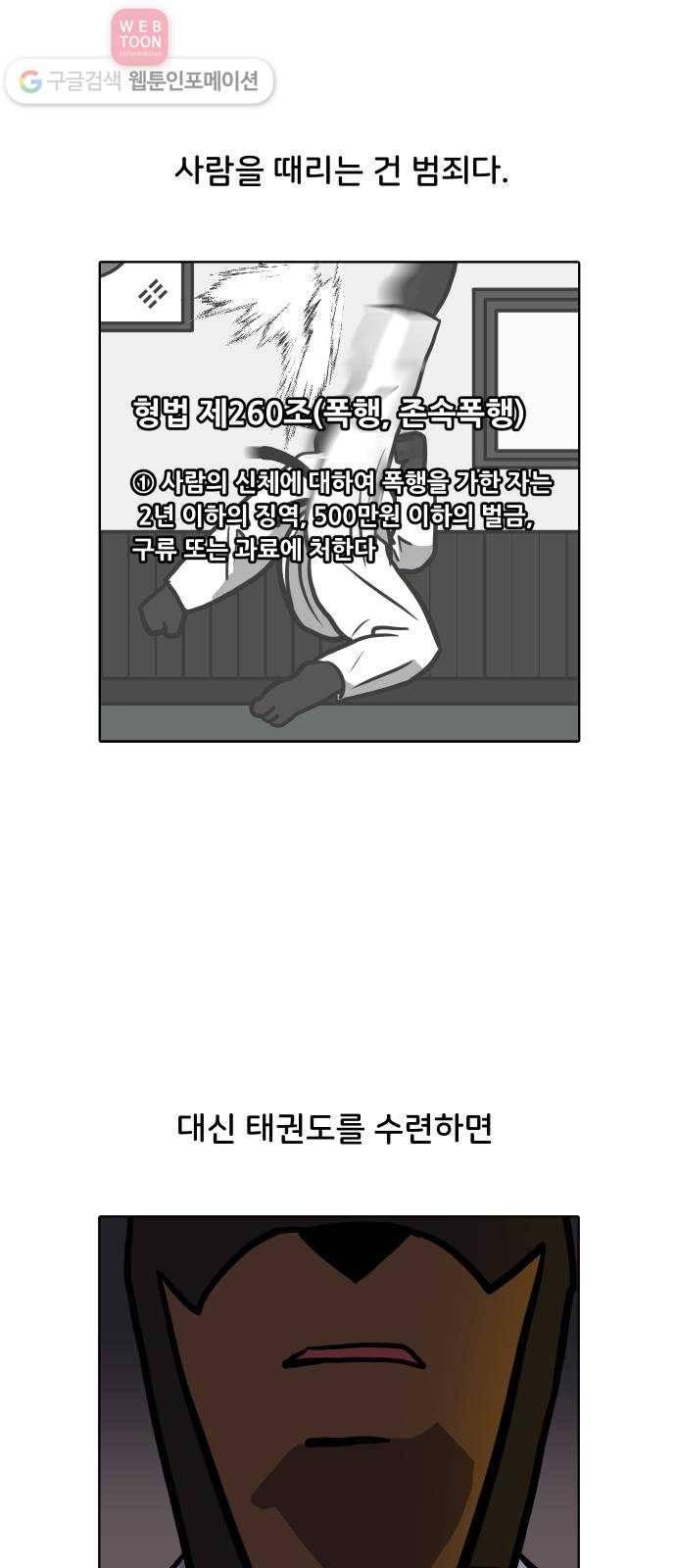 닥터앤닥터 육아일기 91. 주차 전쟁 2 2