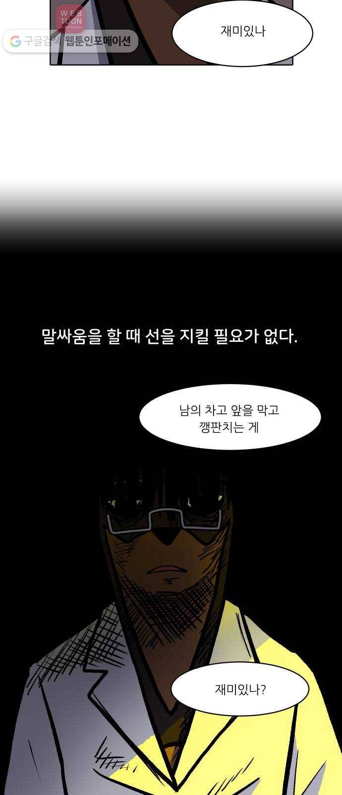 닥터앤닥터 육아일기 91. 주차 전쟁 2 3