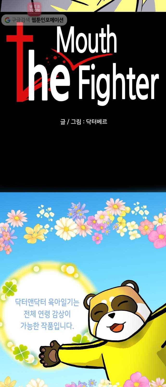 닥터앤닥터 육아일기 91. 주차 전쟁 2 4