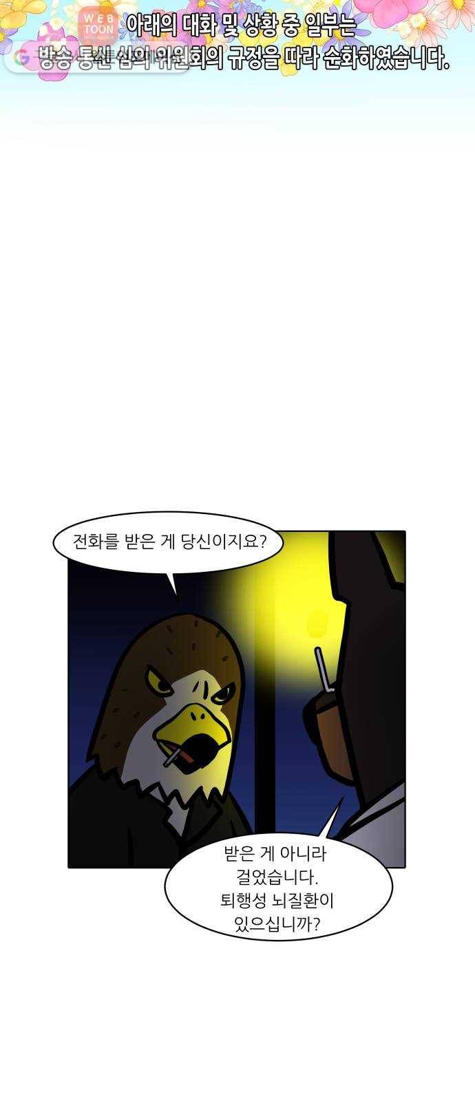 닥터앤닥터 육아일기 91. 주차 전쟁 2 5