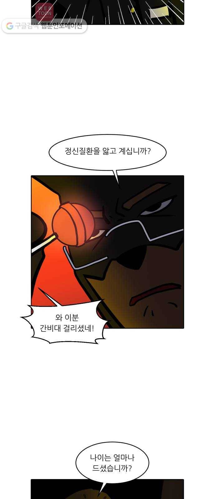 닥터앤닥터 육아일기 91. 주차 전쟁 2 7