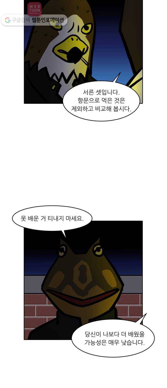 닥터앤닥터 육아일기 91. 주차 전쟁 2 8
