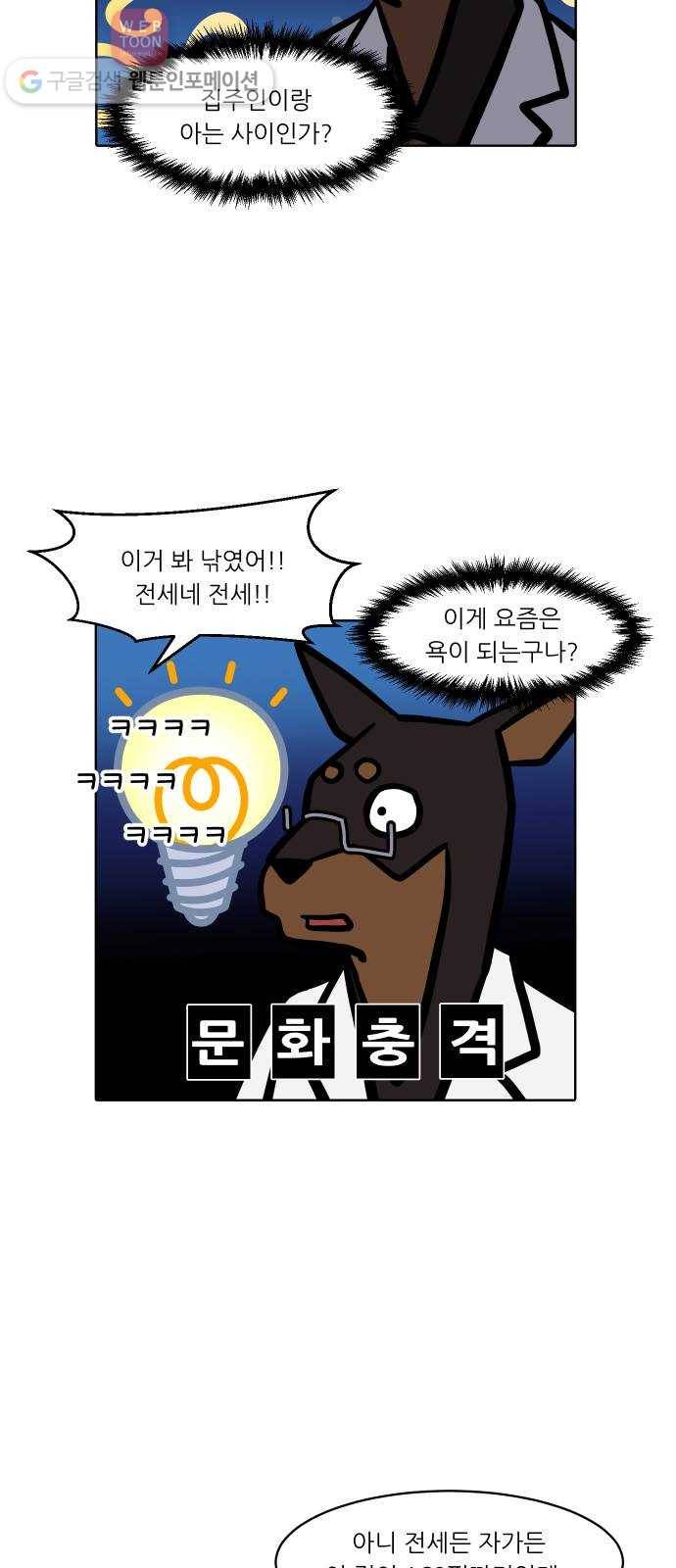 닥터앤닥터 육아일기 91. 주차 전쟁 2 10