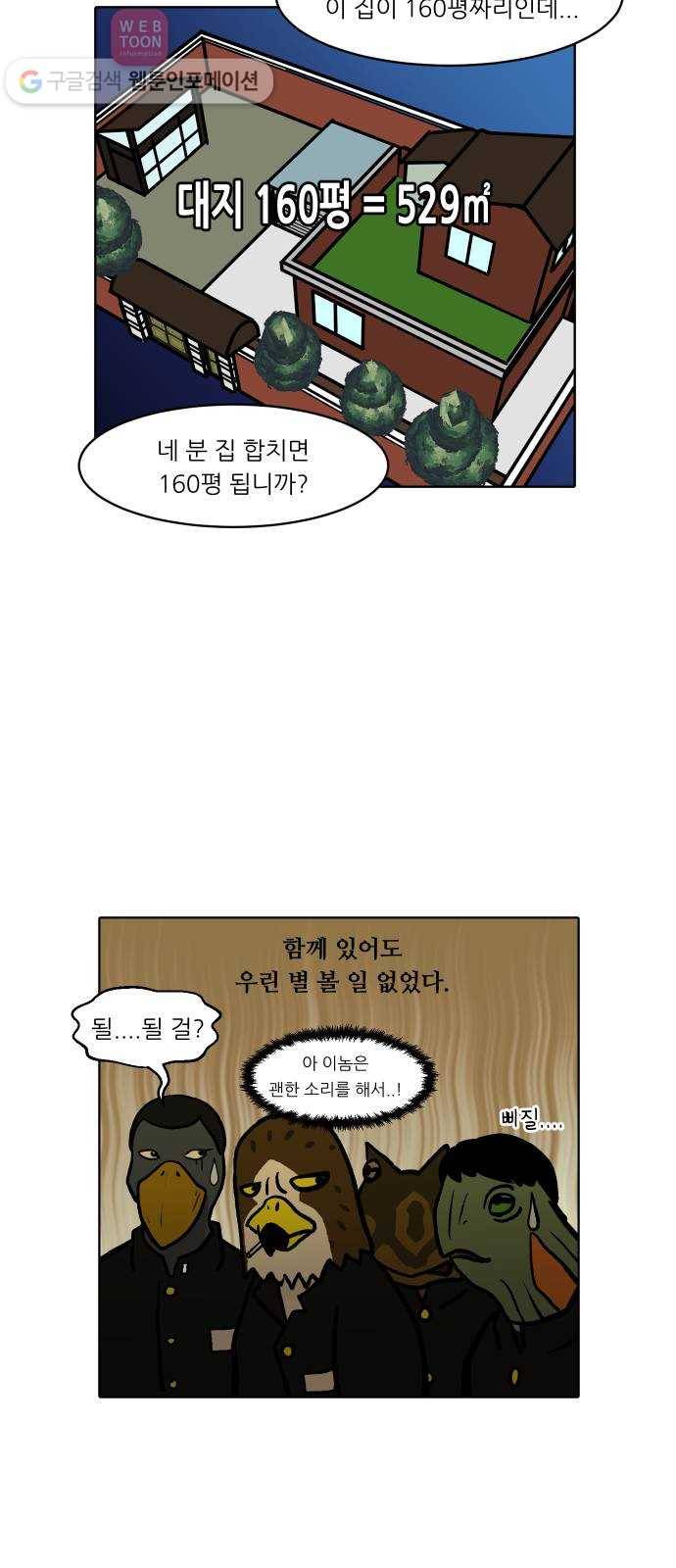 닥터앤닥터 육아일기 91. 주차 전쟁 2 11