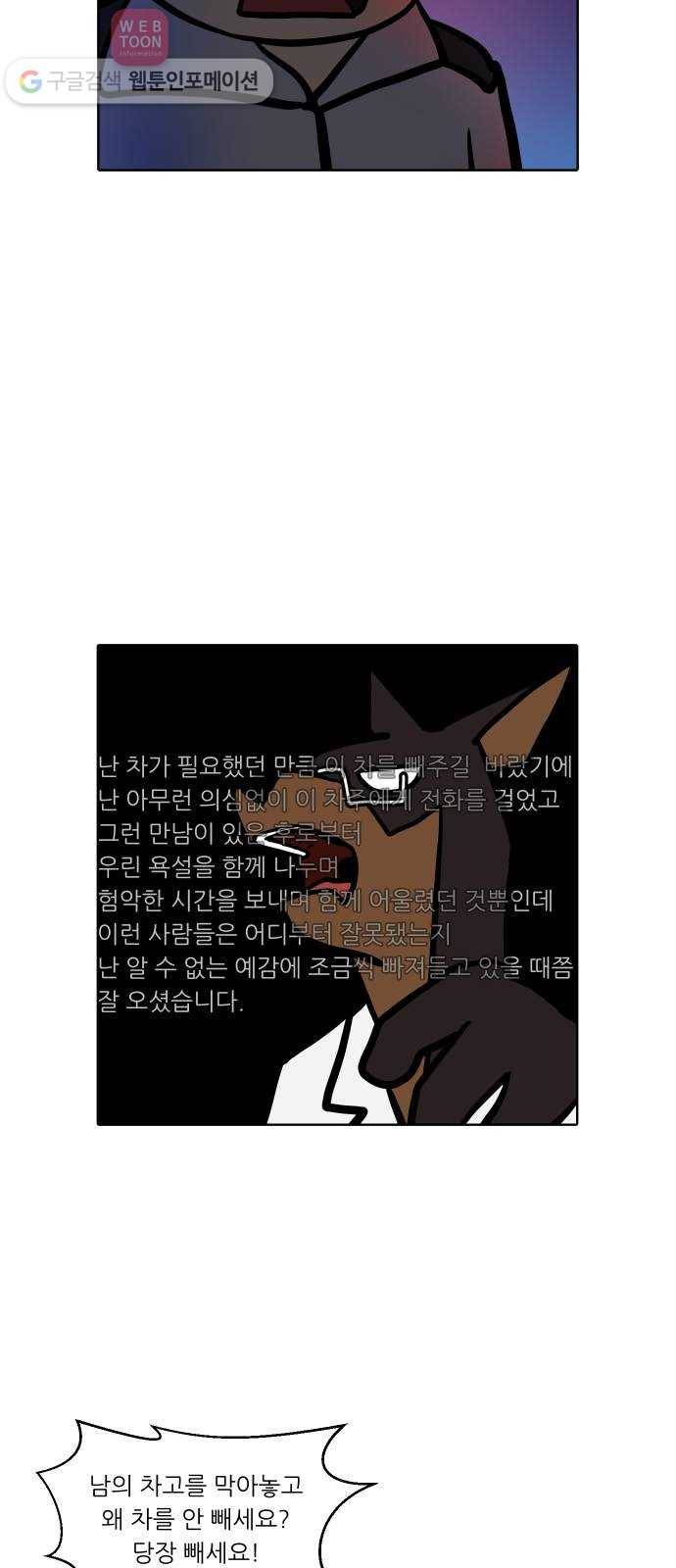 닥터앤닥터 육아일기 91. 주차 전쟁 2 13
