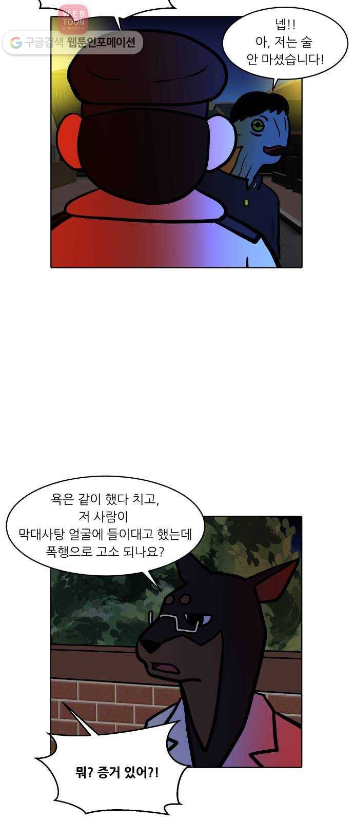 닥터앤닥터 육아일기 91. 주차 전쟁 2 14