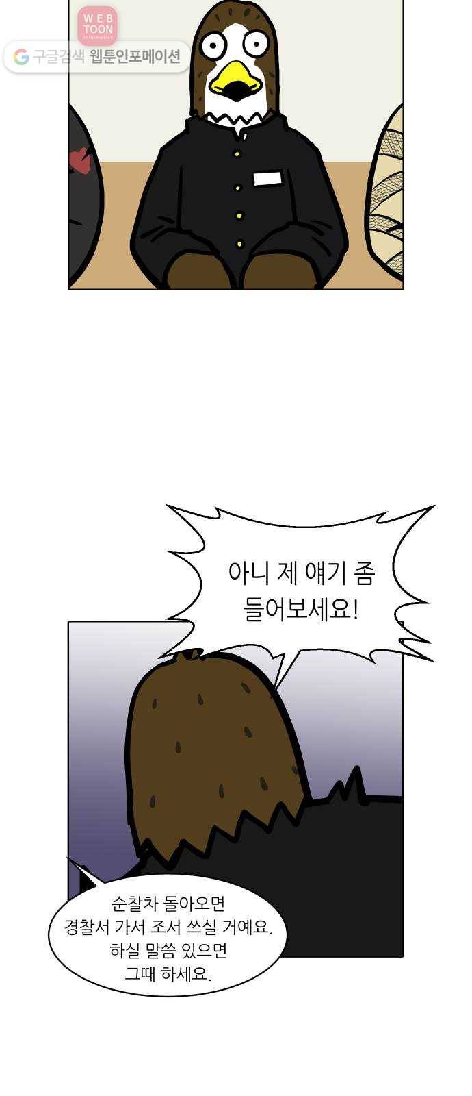 닥터앤닥터 육아일기 91. 주차 전쟁 2 18