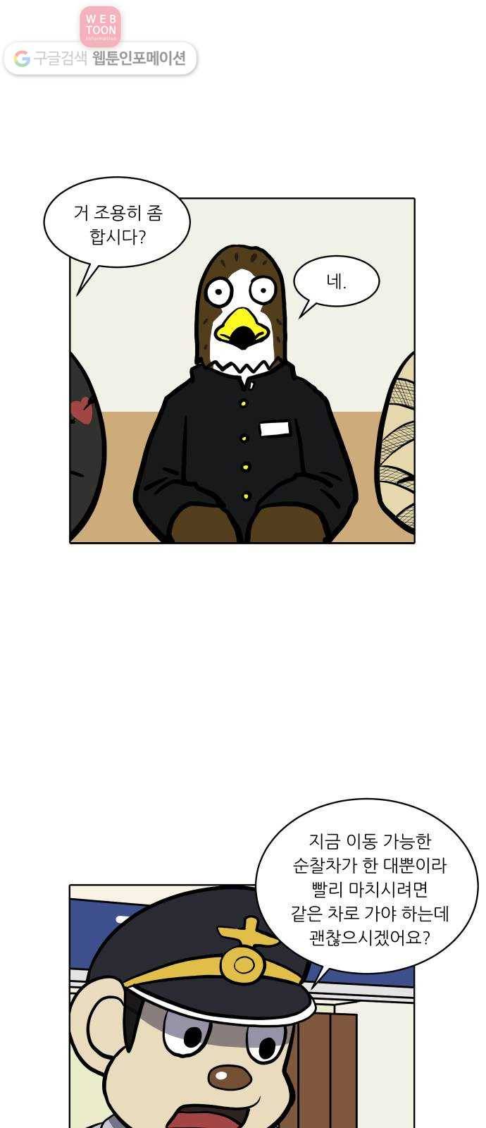닥터앤닥터 육아일기 91. 주차 전쟁 2 19