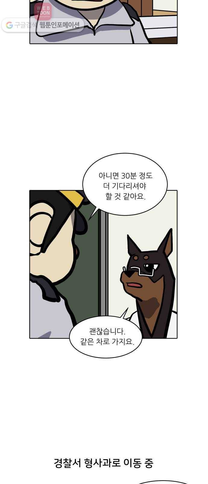 닥터앤닥터 육아일기 91. 주차 전쟁 2 20