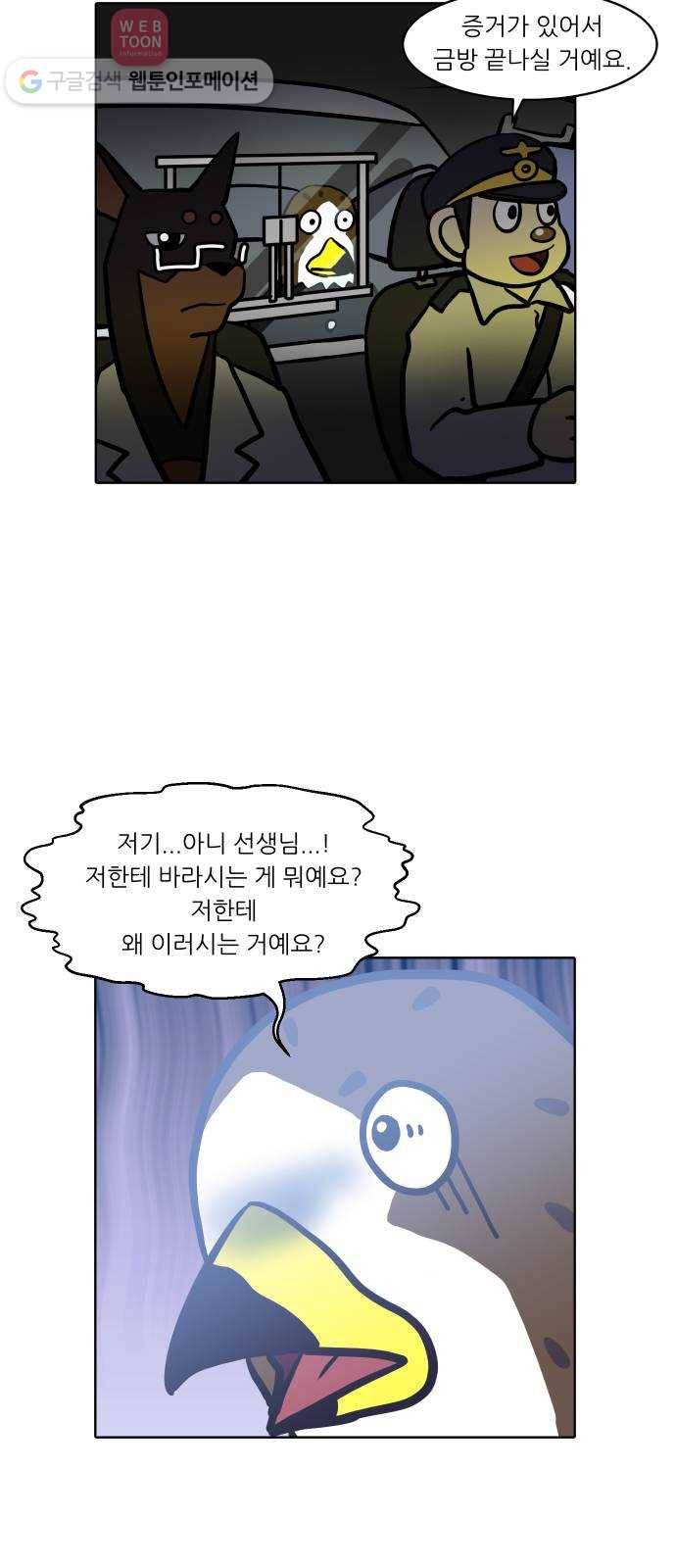 닥터앤닥터 육아일기 91. 주차 전쟁 2 21