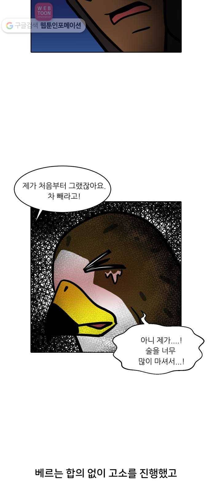 닥터앤닥터 육아일기 91. 주차 전쟁 2 23