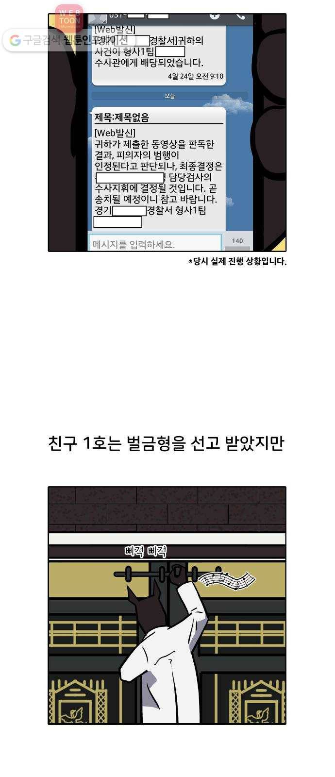 닥터앤닥터 육아일기 91. 주차 전쟁 2 24