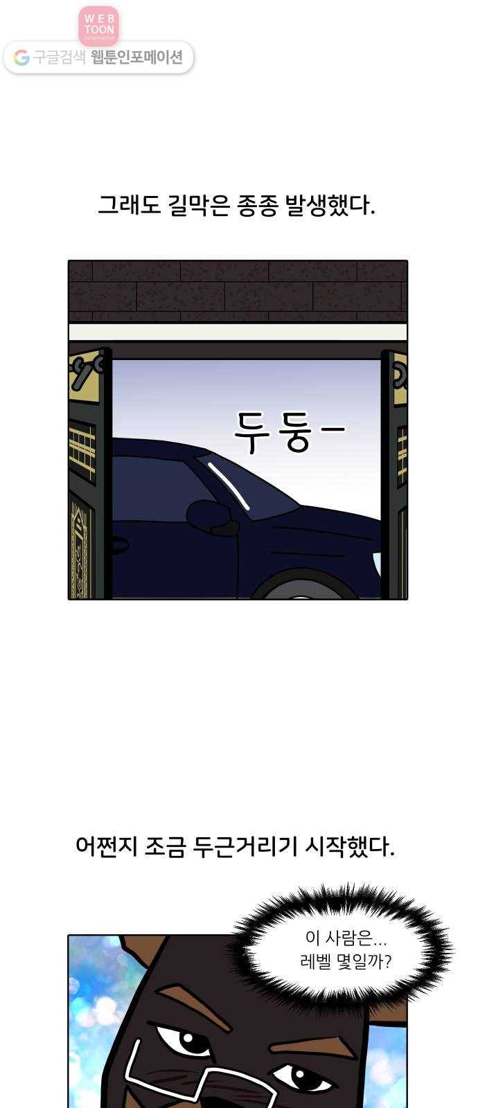 닥터앤닥터 육아일기 91. 주차 전쟁 2 25