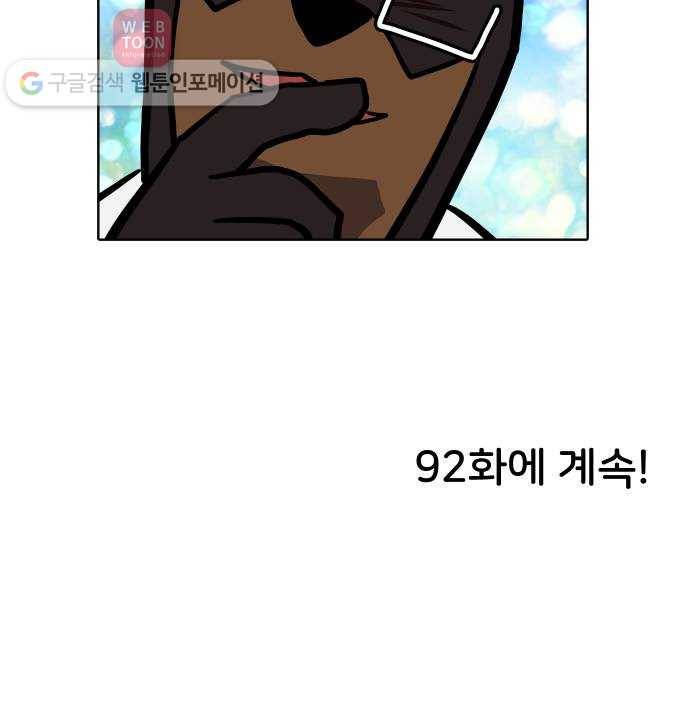 닥터앤닥터 육아일기 91. 주차 전쟁 2 26
