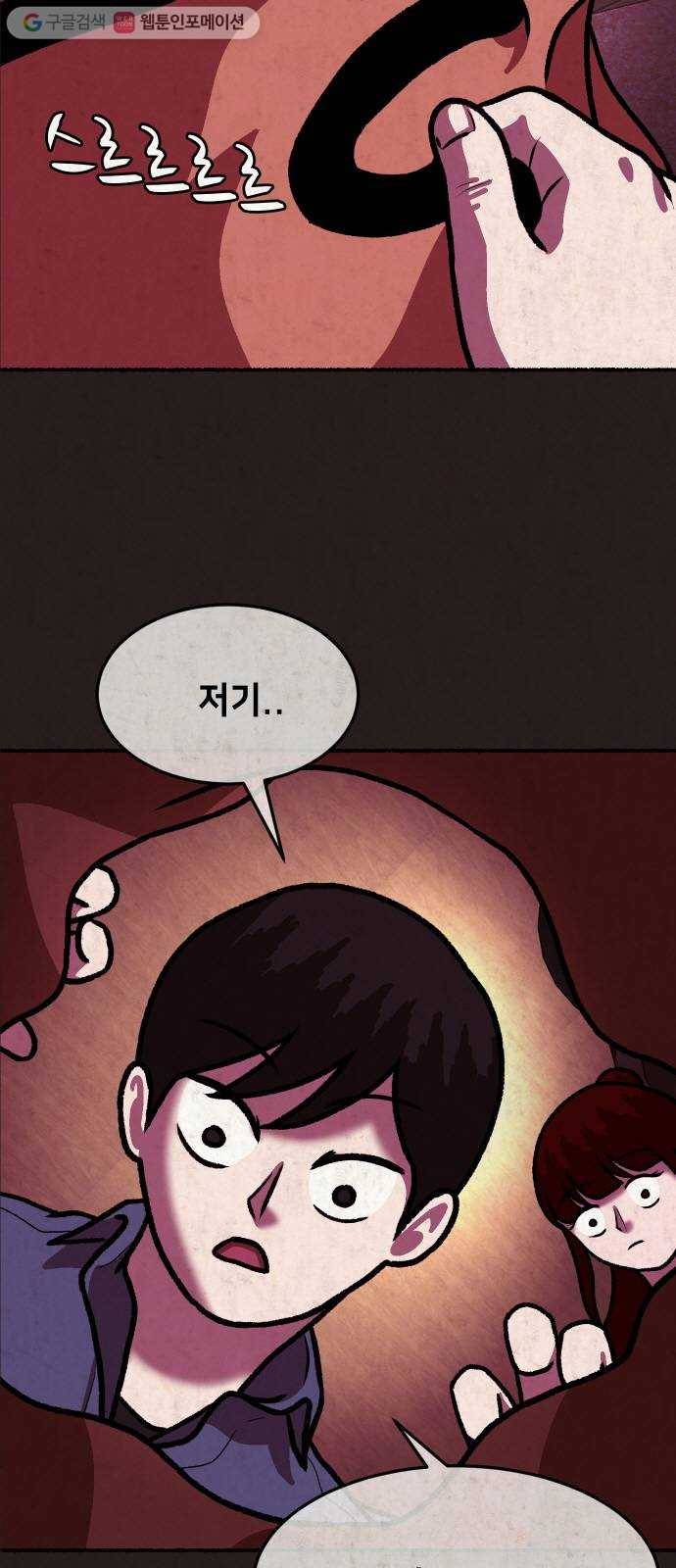 방탈출 시즌2 19화 골드버그 장치(2) 2