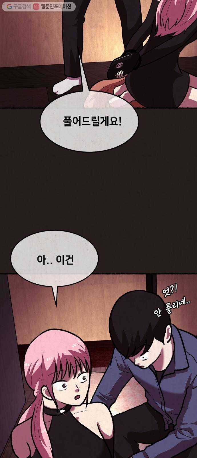 방탈출 시즌2 19화 골드버그 장치(2) 10