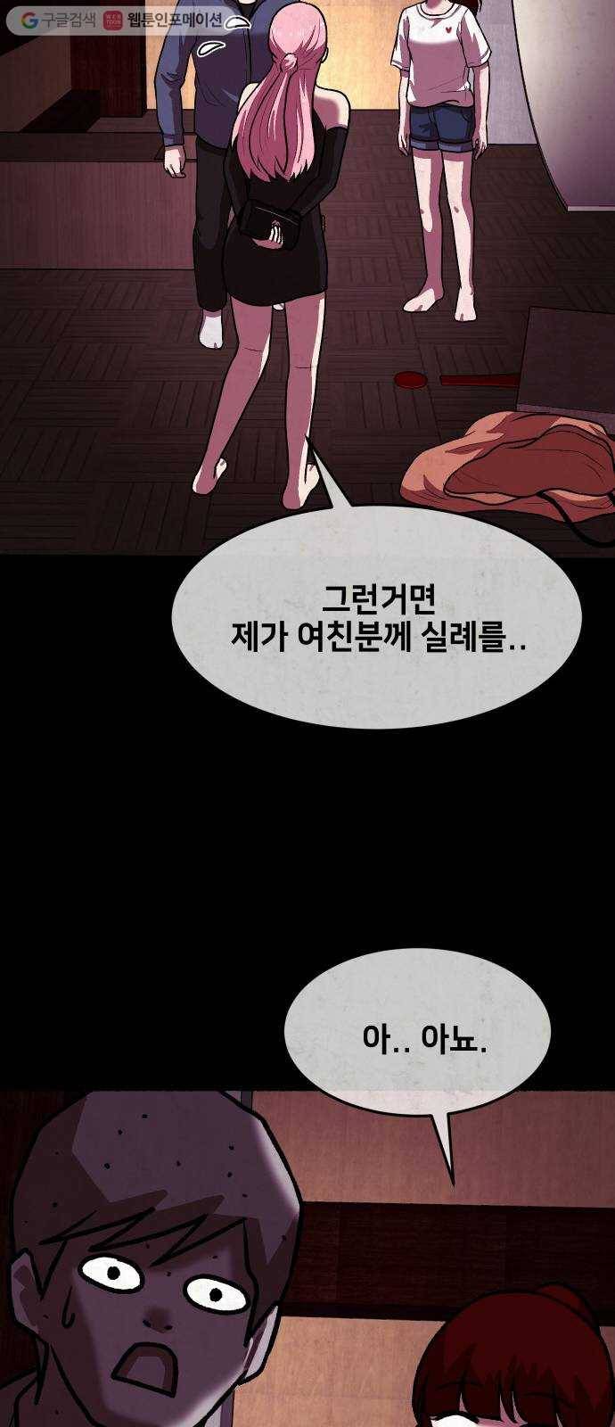 방탈출 시즌2 19화 골드버그 장치(2) 15