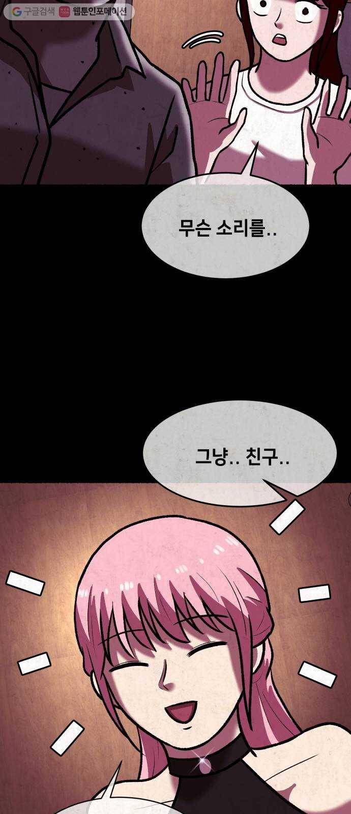 방탈출 시즌2 19화 골드버그 장치(2) 16