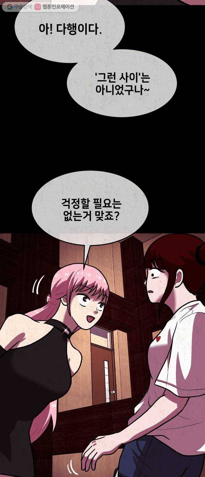 방탈출 시즌2 19화 골드버그 장치(2) 17