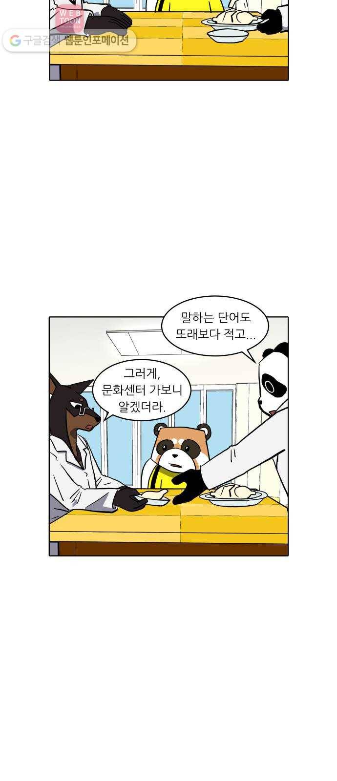 닥터앤닥터 육아일기 106. 패닉 5 13