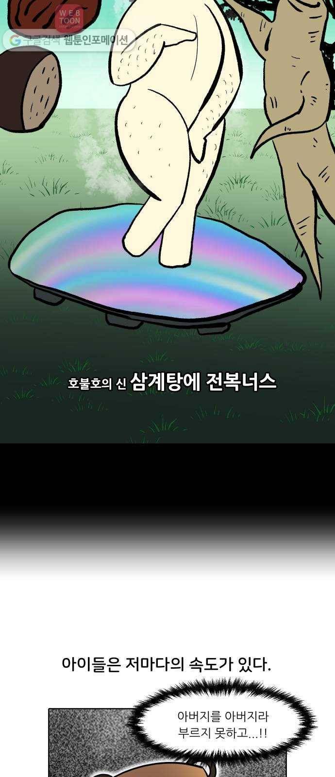 닥터앤닥터 육아일기 106. 패닉 5 18