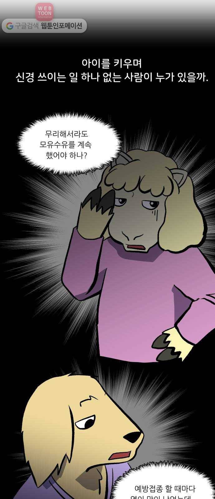 닥터앤닥터 육아일기 106. 패닉 5 20