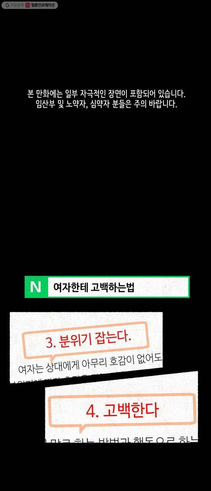 방탈출 시즌2 24화 임혜지(4) 1