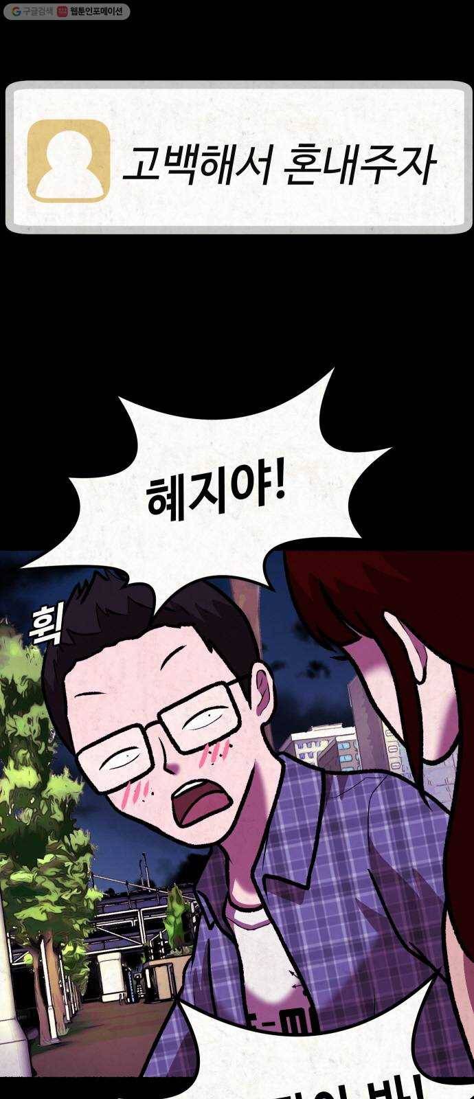 방탈출 시즌2 24화 임혜지(4) 2