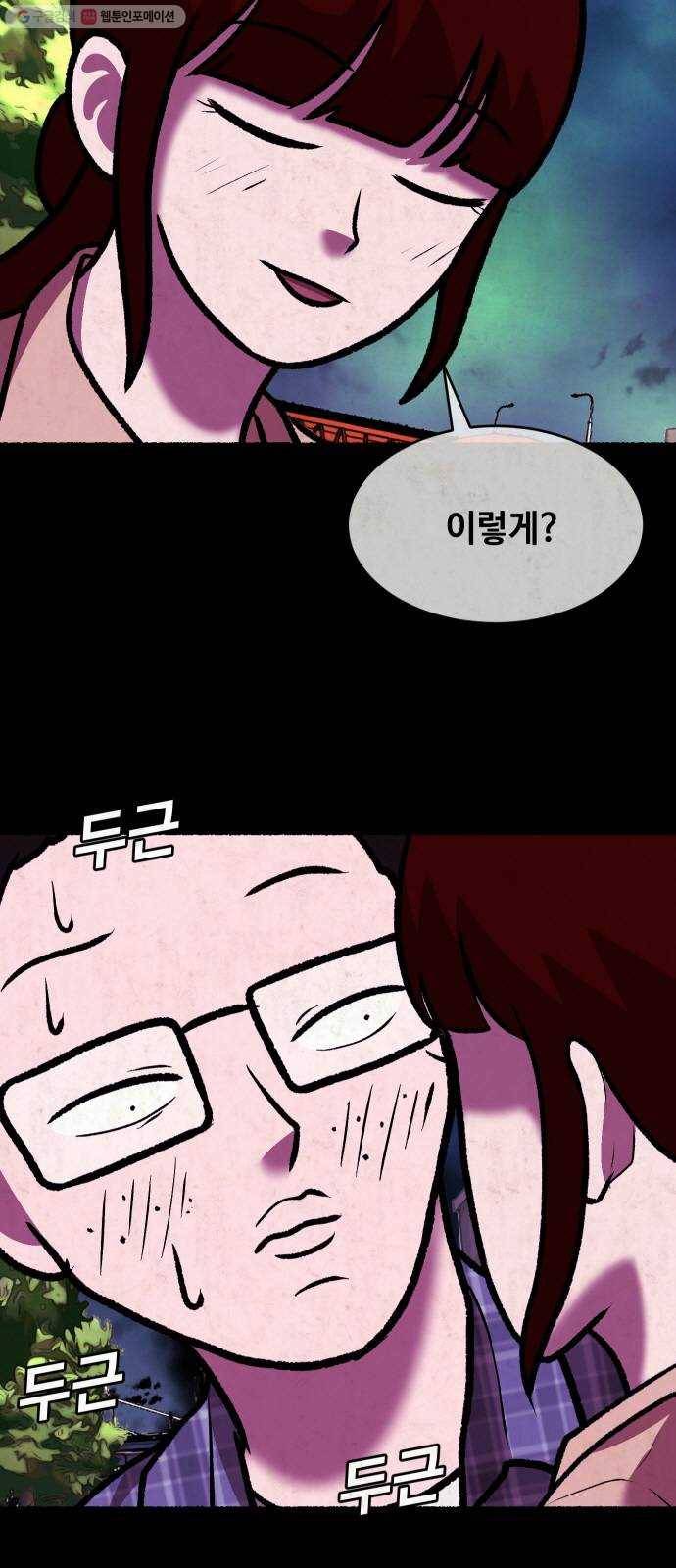 방탈출 시즌2 24화 임혜지(4) 4