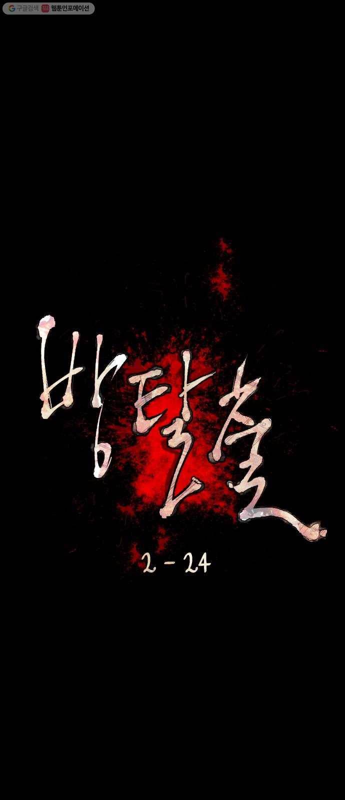 방탈출 시즌2 24화 임혜지(4) 7