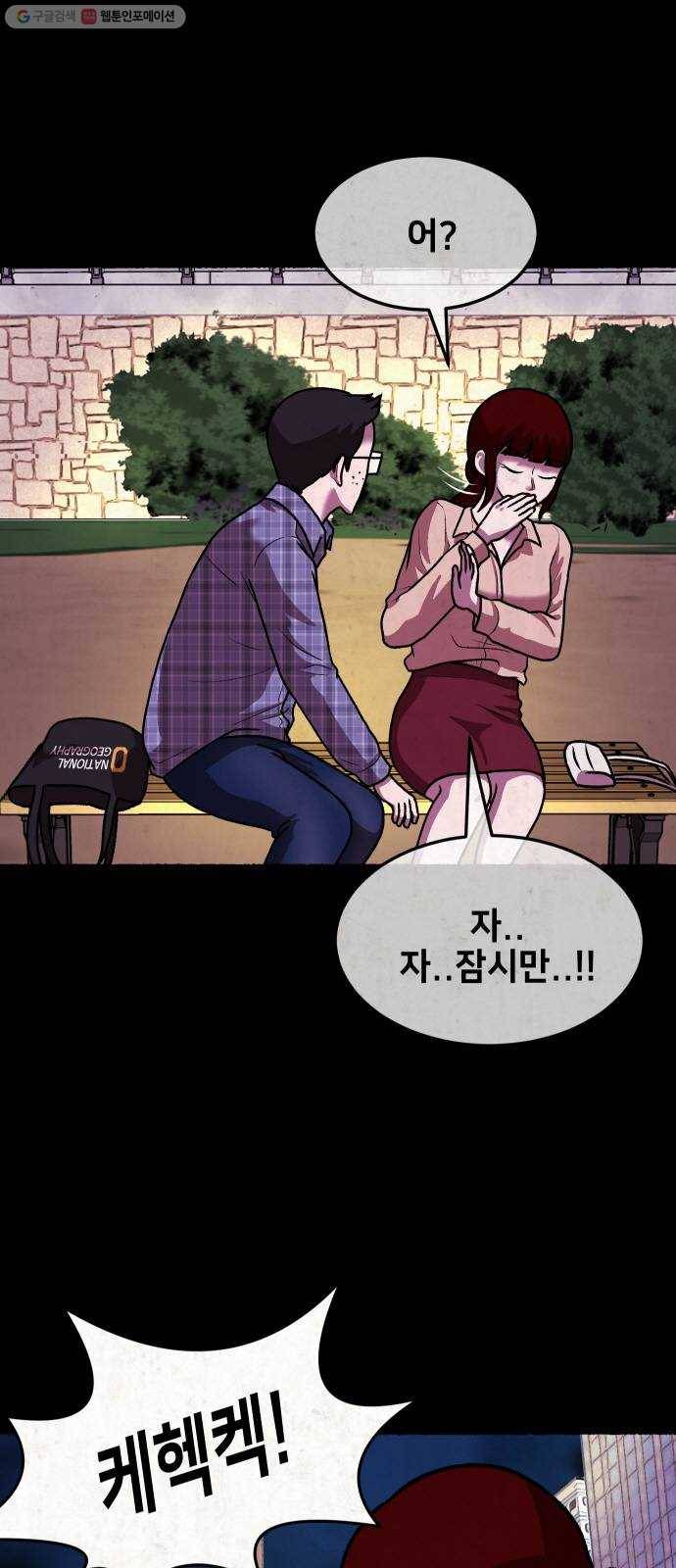 방탈출 시즌2 24화 임혜지(4) 8