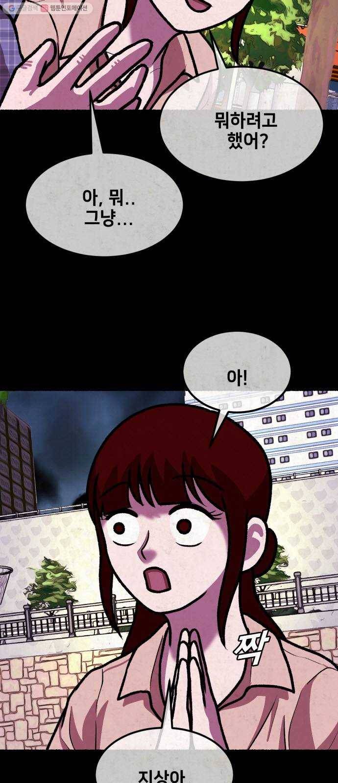 방탈출 시즌2 24화 임혜지(4) 10