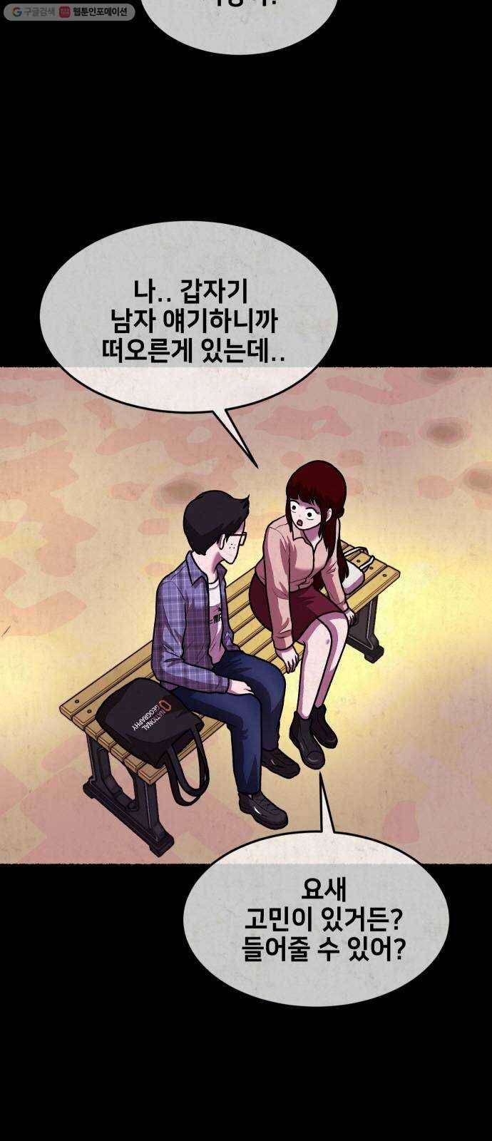 방탈출 시즌2 24화 임혜지(4) 11