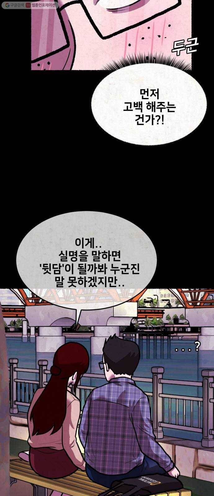 방탈출 시즌2 24화 임혜지(4) 13