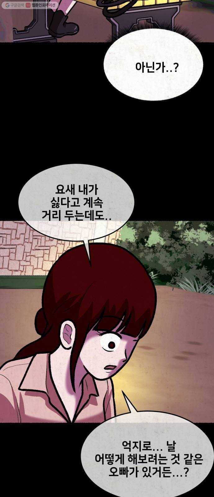 방탈출 시즌2 24화 임혜지(4) 14