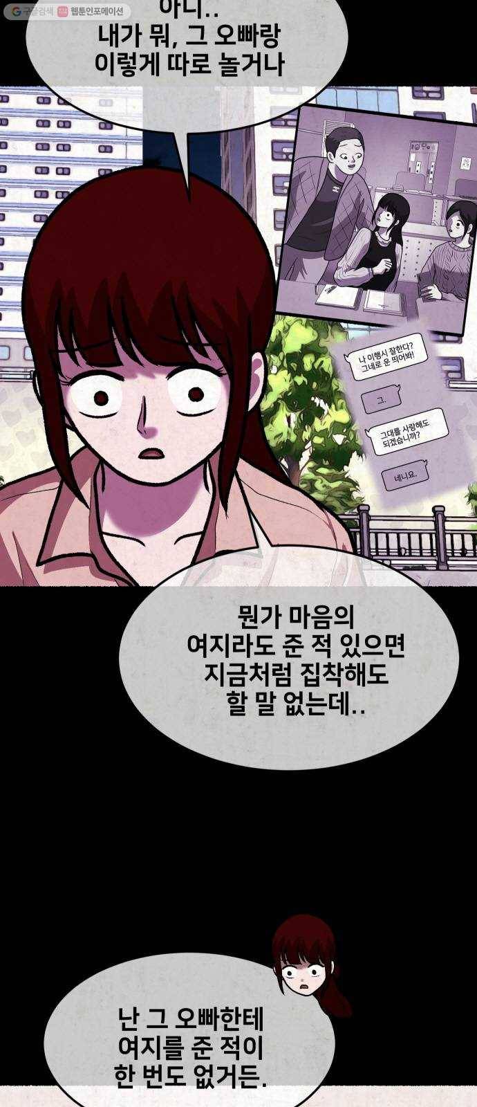 방탈출 시즌2 24화 임혜지(4) 16